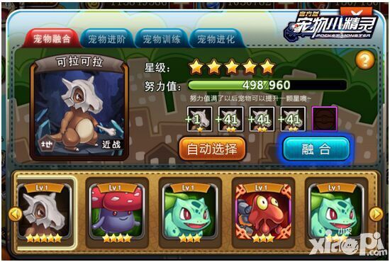 宠物小精灵任务