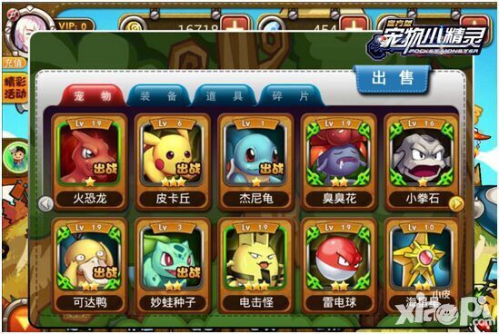 宠物小精灵任务