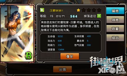 无可替代的经典 《街机世界》核心英雄介绍