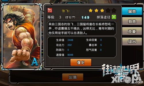 街机世界英雄 