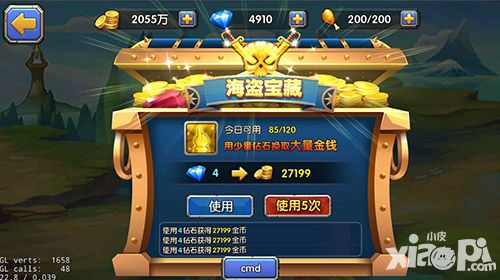 乱斗奇兵金币攻略