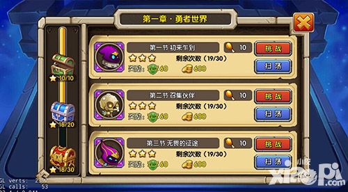 乱斗奇兵金币攻略