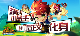 荣耀归于长子 《弹弹岛战纪》神族BOSS盘点