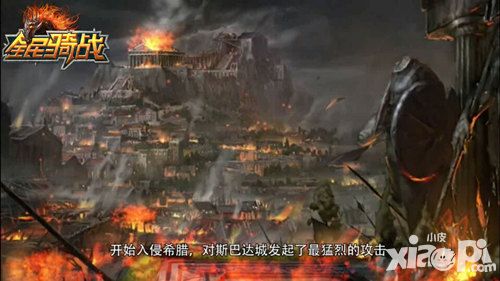 全民骑战介绍 