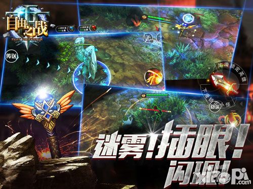 自由之战玩法 