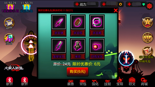 火柴人联盟玩法 