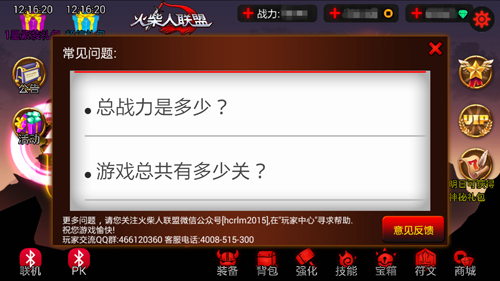 火柴人联盟新版 