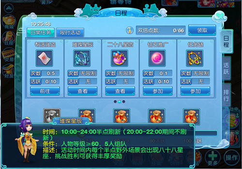 《仙语》进阶攻略 璀璨星辰通关全揭秘