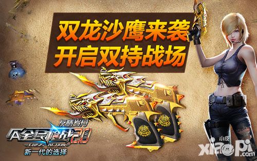 全民枪战玩法 