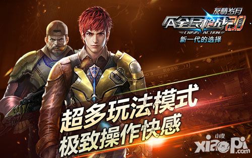 全民枪战玩法 