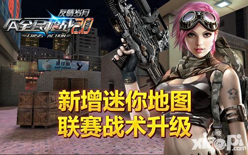 全民枪战手游