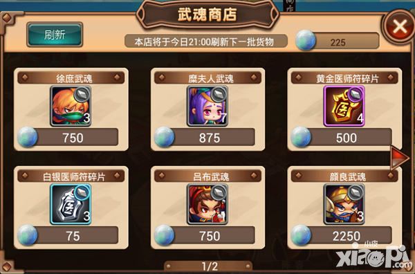 指尖三国志手游