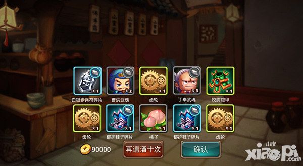指尖三国志副本
