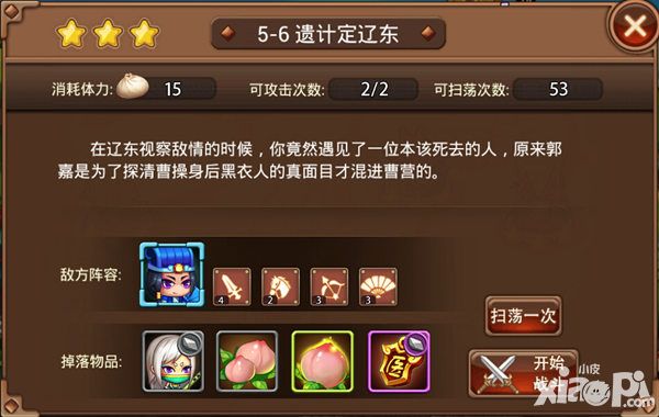 巅峰不是梦 《指尖三国志》升官材料多重来袭