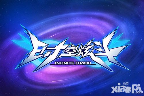 时空炫斗新造型