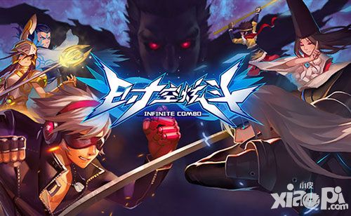 时空炫斗新造型