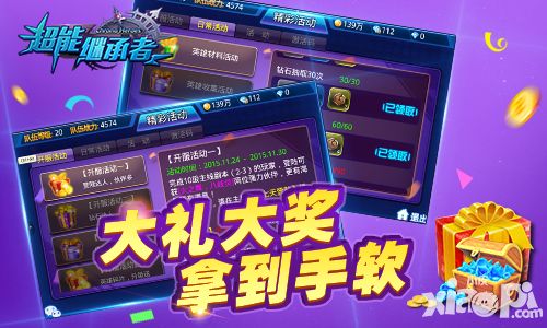 超能继承者手游