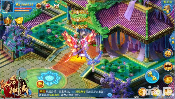 《仙剑神域》情缘系统 让你完美脱单