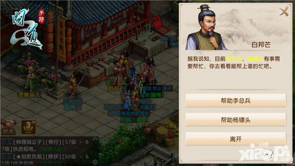 问道玩法