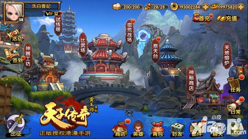 天子传奇玩法 