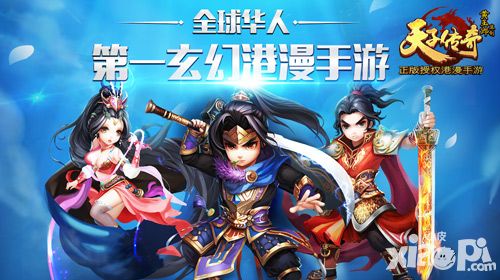 天子传奇内测 