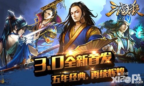 三国杀pvp