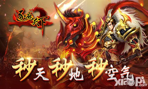 秒天秒地秒空气《逐鹿天下》橙将大盘点