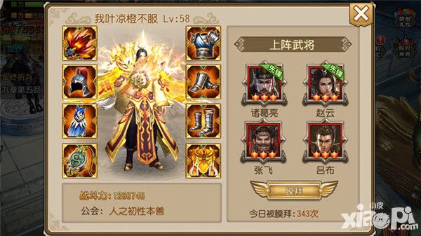 大神讲堂 《关云长》手游IOS12区我叶凉橙不服专访