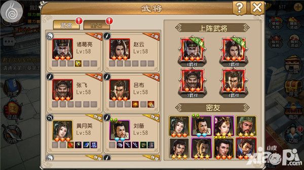 关云长攻略