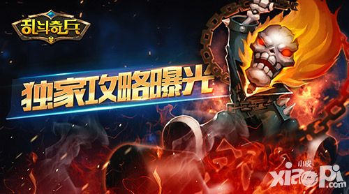 逆袭吧 少年《乱斗奇兵》英雄搭配攻略平民篇