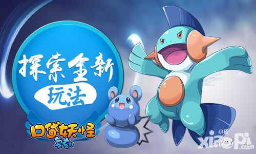 口袋妖怪复刻更新 