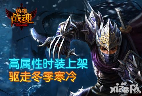 英雄战魂手游