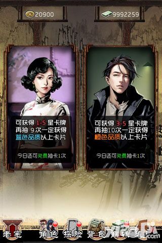 盗墓笔记属性
