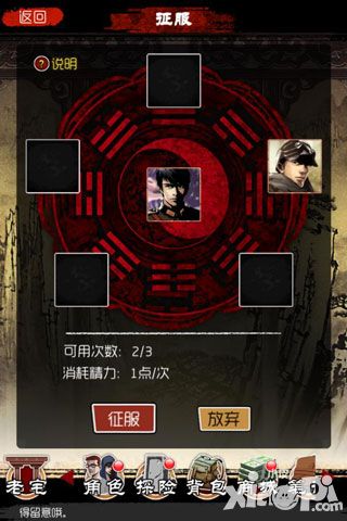 盗墓笔记手游