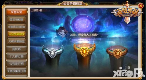 盗梦英雄手游