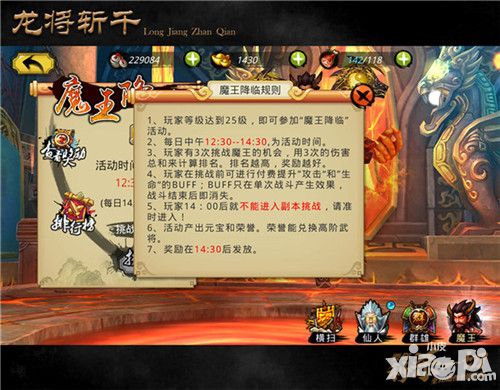 龙将斩千活动 
