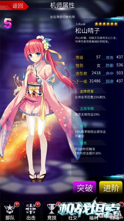 机战坦克奖励