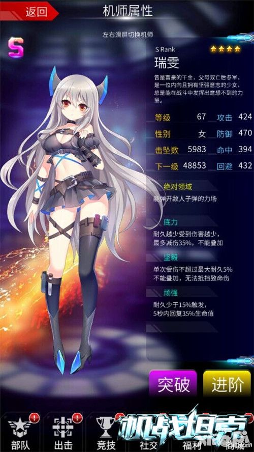 机战坦克手游
