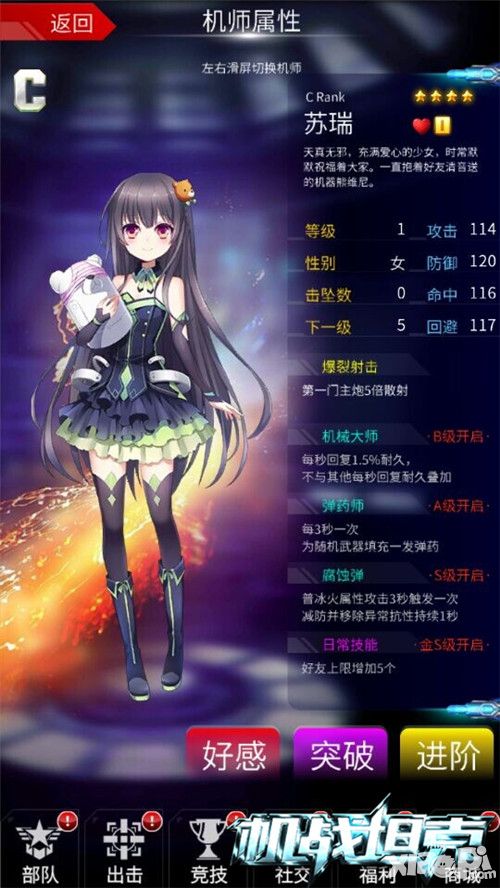 机战坦克手游