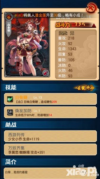 美人宝鉴甄嬛