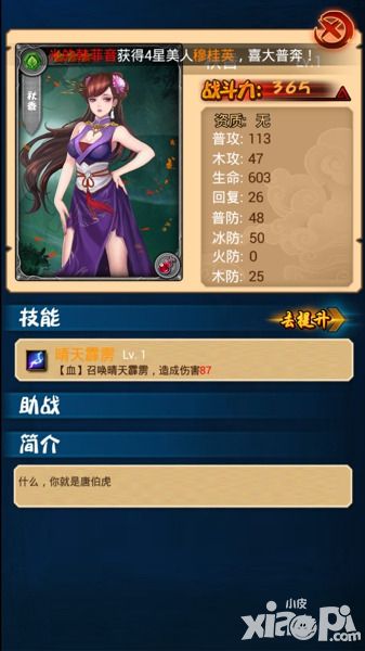 美人宝鉴甄嬛