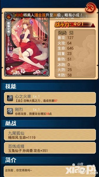 美人宝鉴甄嬛