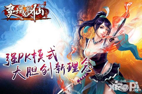 灵域戮仙测试数据