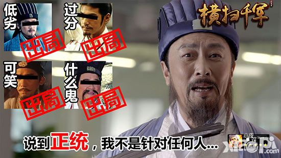 横扫千军手游