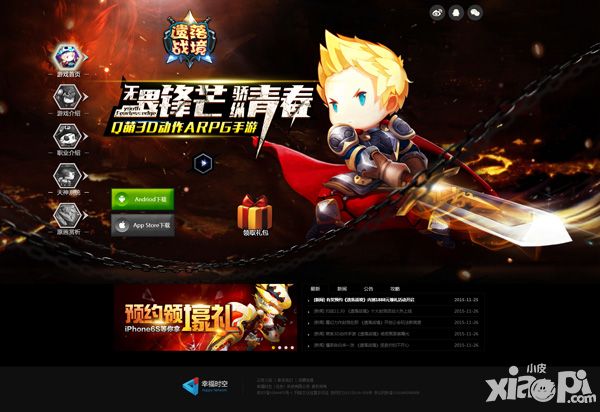 《遗落战境》11.30菁英封测 炫酷官网正式上线