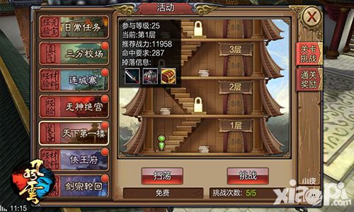 风云攀爬技巧