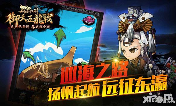 《霹雳江湖》资料片12.4上线 副本抢先看