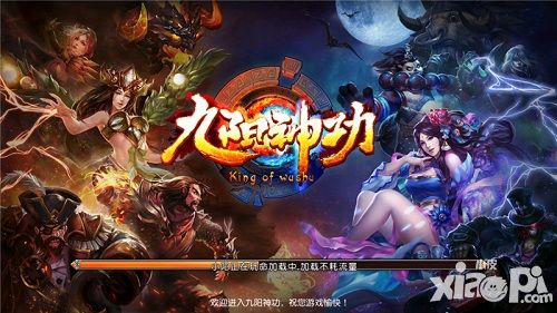 九阳神功测试