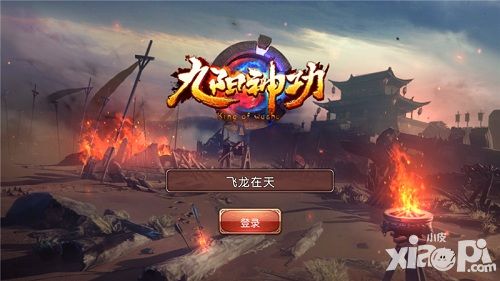 九阳神功测试