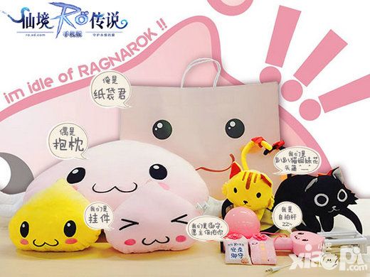 仙境传说ro手游
